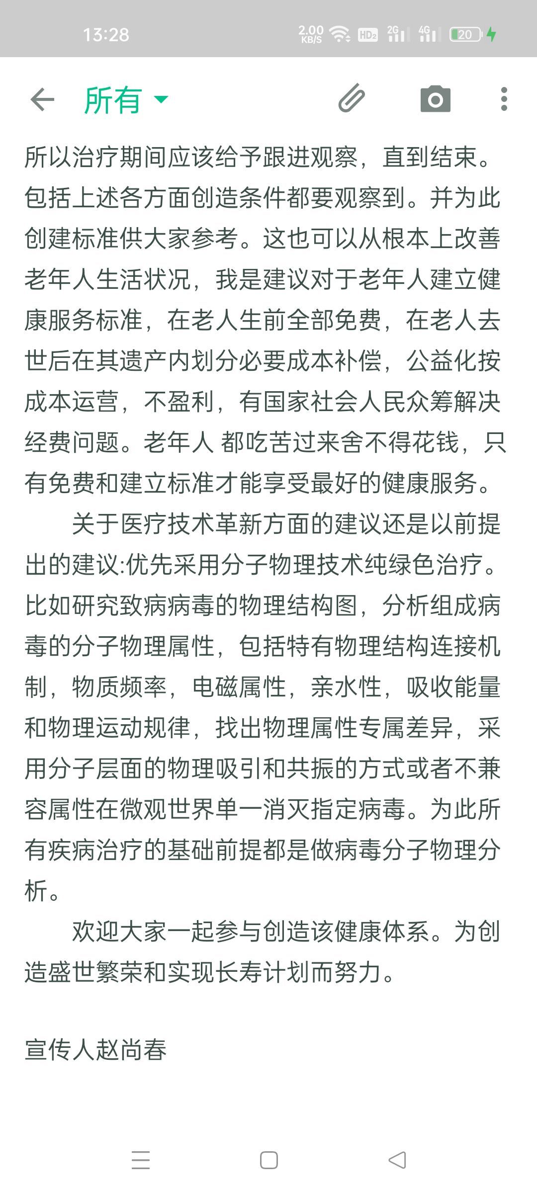 探索个人价值最大化的主播照片