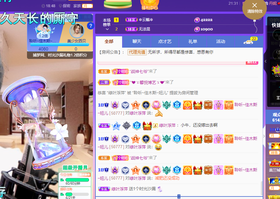 聆听上午休息调整一下的图片