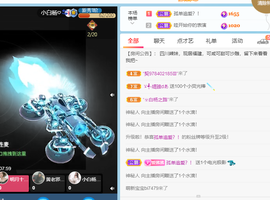 萌新仙人球~主播照片
