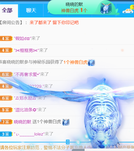 米奇去当包租婆主播照片