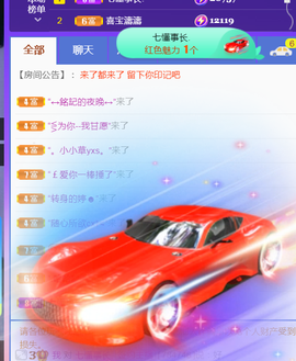 米奇去当包租婆主播照片