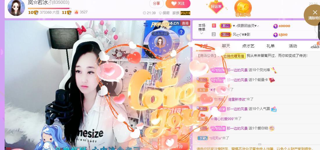 岚☆若冰♂的图片