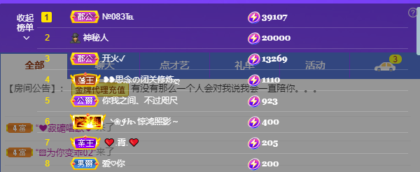 依芝の7月求善待的图片