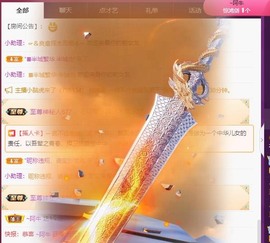 财神爷的小宝贝主播照片