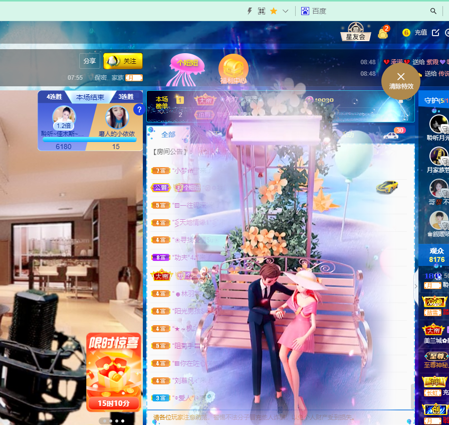 聆听上午休息调整一下的图片