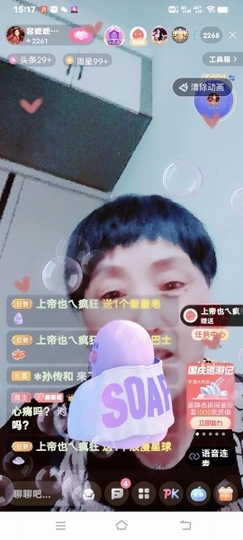 有利就有弊。主播照片