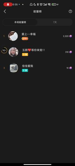 ♥玉颜❤️主播照片