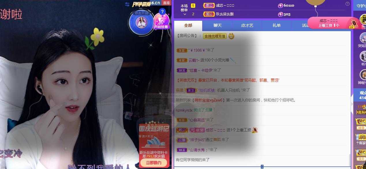 一字马~依棠的图片
