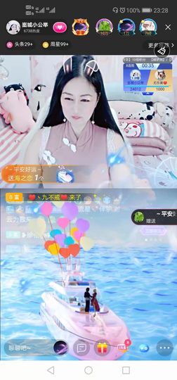 埊城小中医主播照片