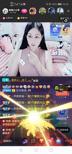 埊城小中医主播照片