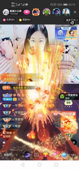埊城小中医主播照片