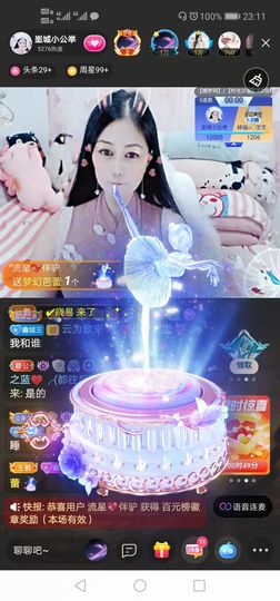 埊城小中医主播照片