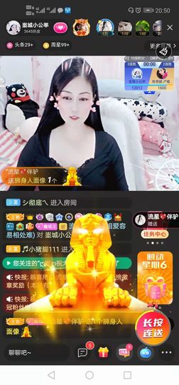 埊城小中医主播照片