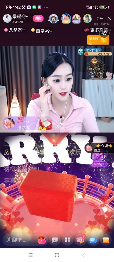 景瑶🎀主播照片