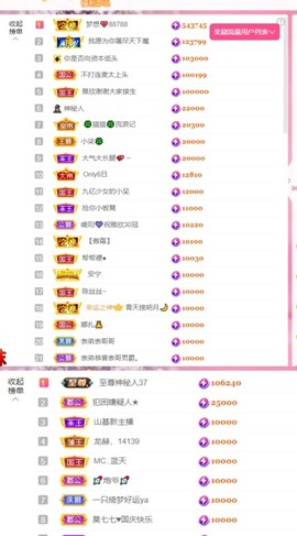雅欣小可爱吖💗.主播照片