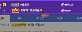 馨小艺🎀主播照片