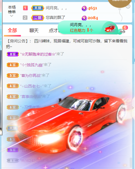 萌新仙人球~主播照片