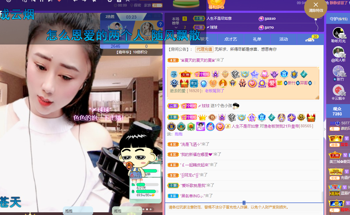 聆听上午休息调整一下的图片