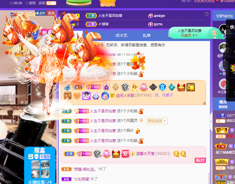 聆听上午休息调整一下的图片