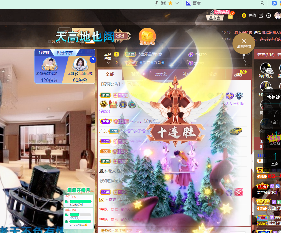 聆听上午休息调整一下的图片