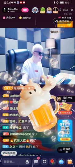 果果(平安好运)主播照片