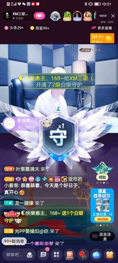 果果(平安好运)主播照片