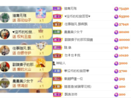 珘珘🌸主播照片