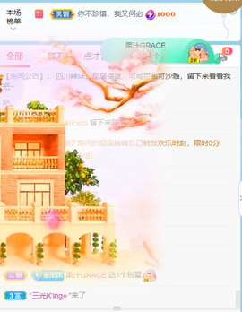 萌新仙人球~主播照片