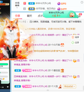 萌新仙人球~主播照片