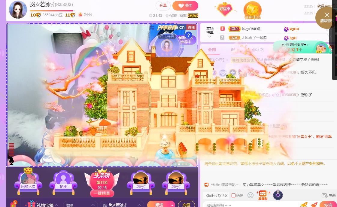 岚☆若冰♂的图片