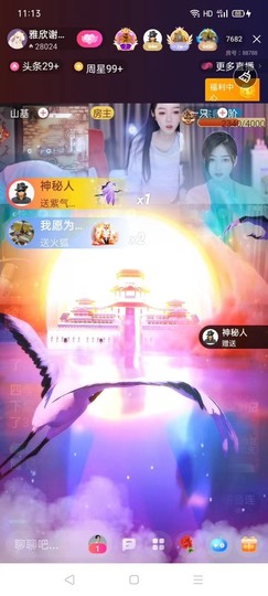 雅欣小可爱吖💗.主播照片