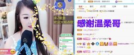 金麒麟安静唱歌🎤主播照片