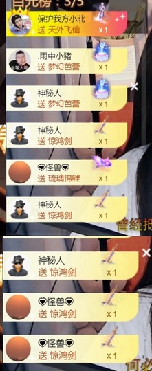 保护我方小北主播照片