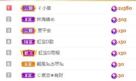 虹宝❣唱歌晚11点的图片