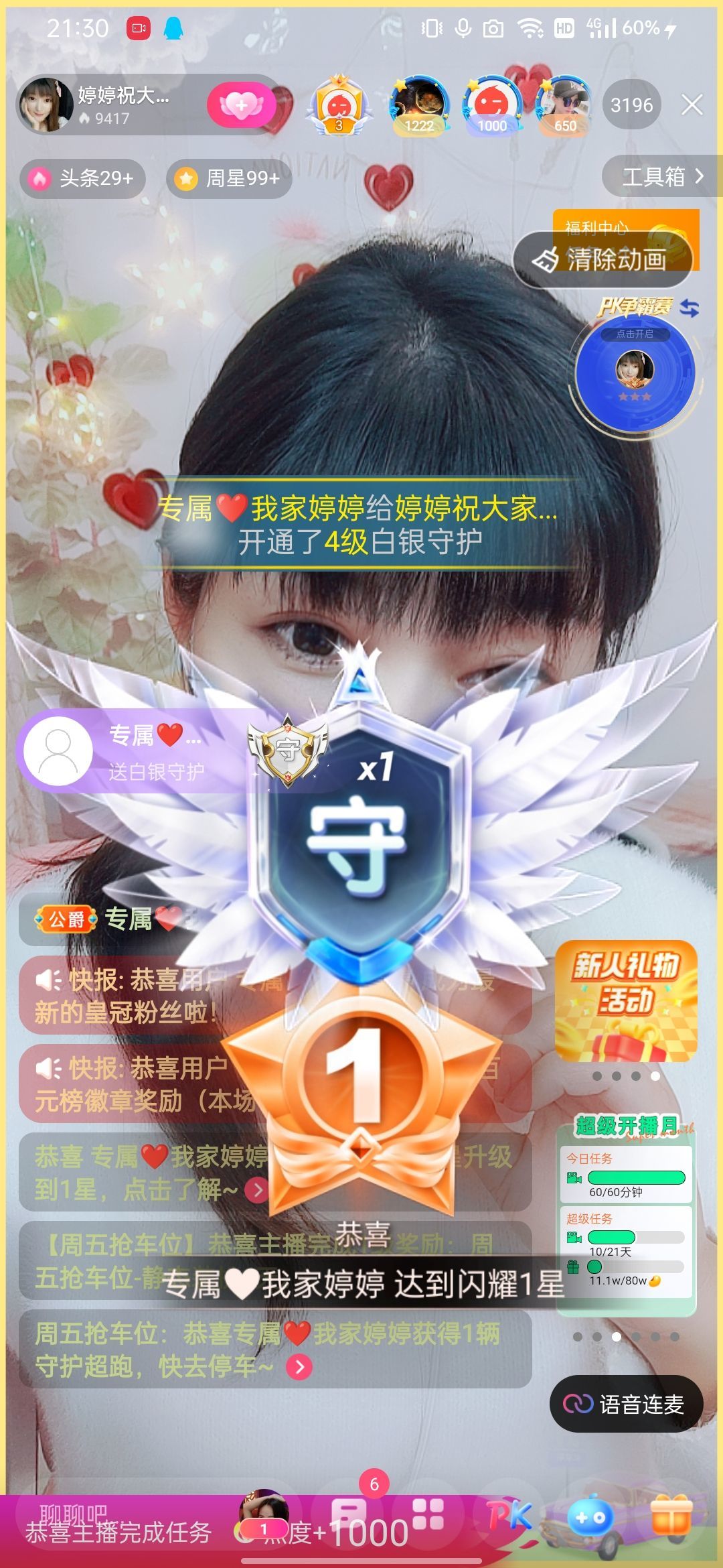 婷婷💕感恩有你陪伴的图片