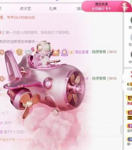 北家心雨主播照片
