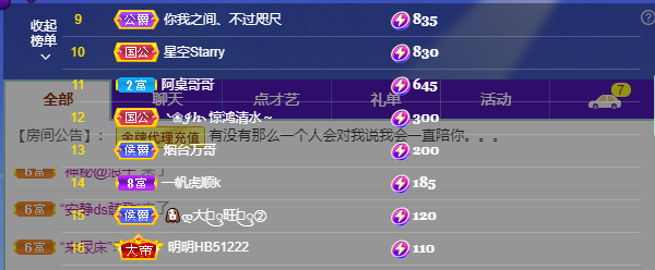依芝の7月求善待的图片