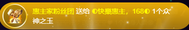 ◐惠主，2388◐的图片
