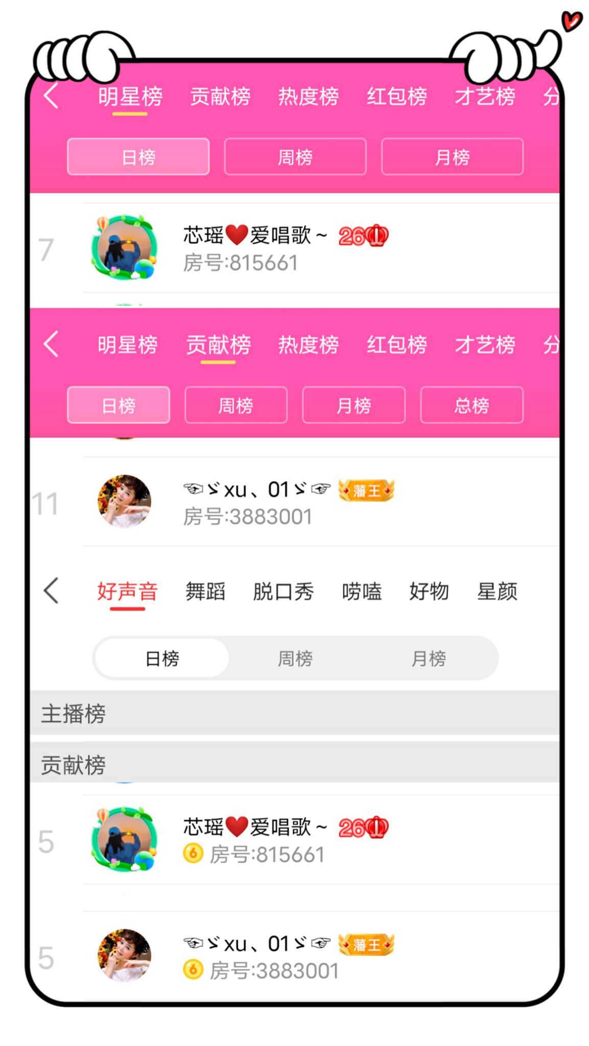 芯瑶❤️爱唱歌～的图片