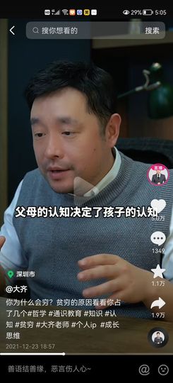 没有自我道就出现了主播照片