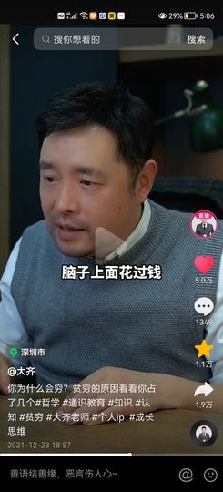 没有自我道就出现了主播照片