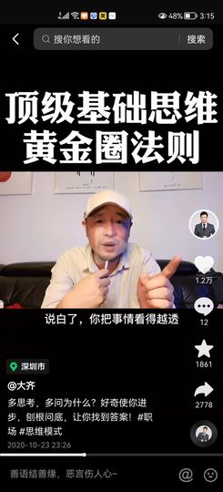 没有自我道就出现了主播照片