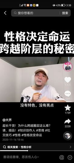 没有自我道就出现了主播照片