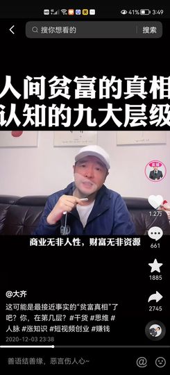 没有自我道就出现了主播照片