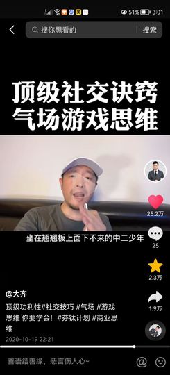 没有自我道就出现了主播照片