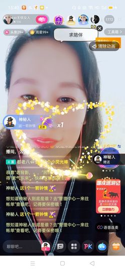 南边等你主播照片