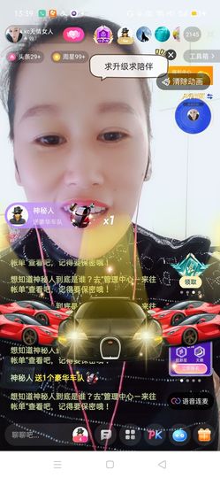 南边等你主播照片