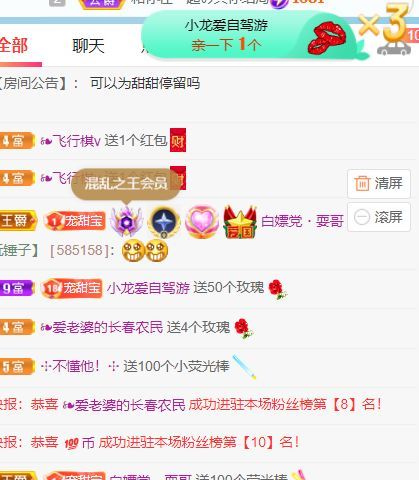 高音低音地沟通的图片