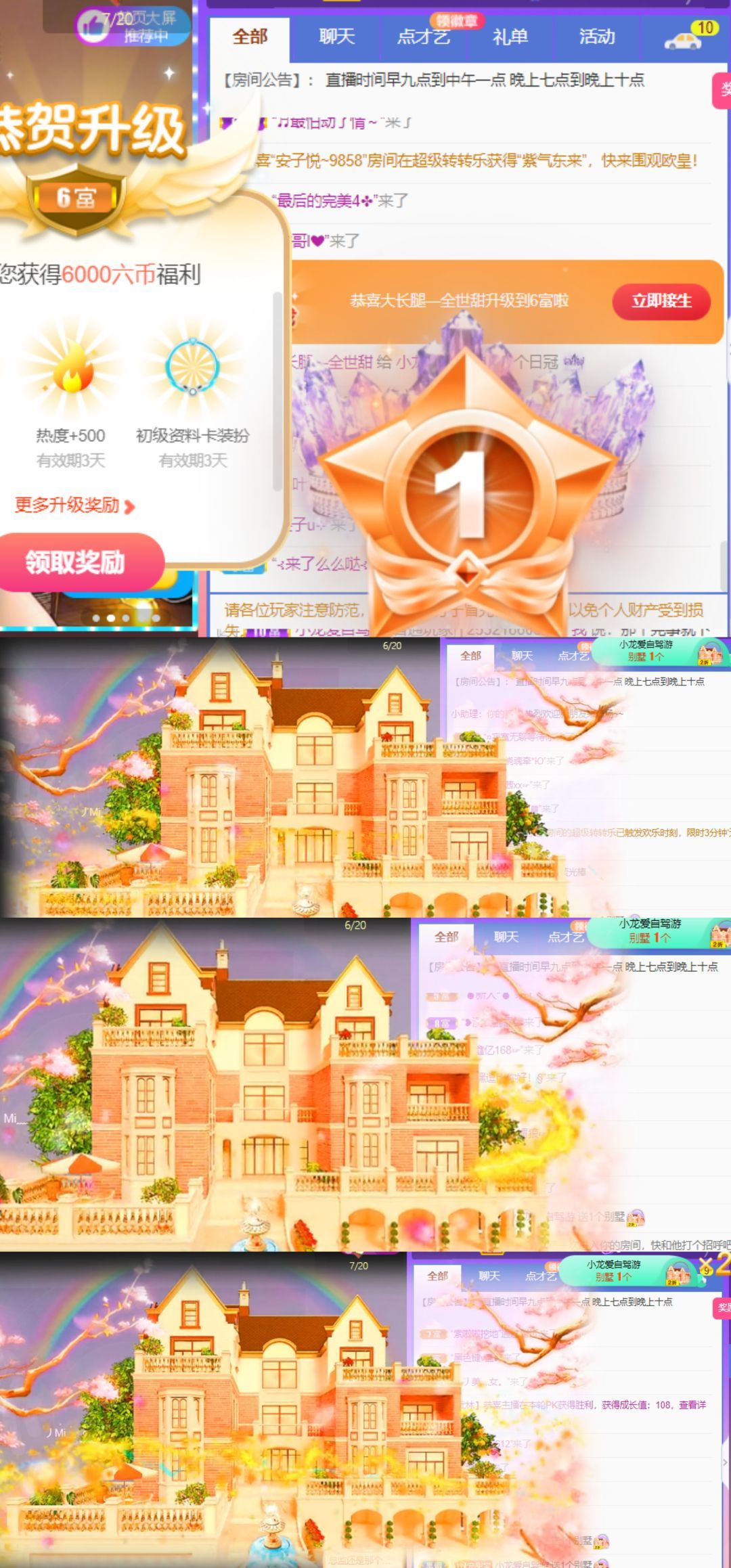 高音低音地沟通的图片