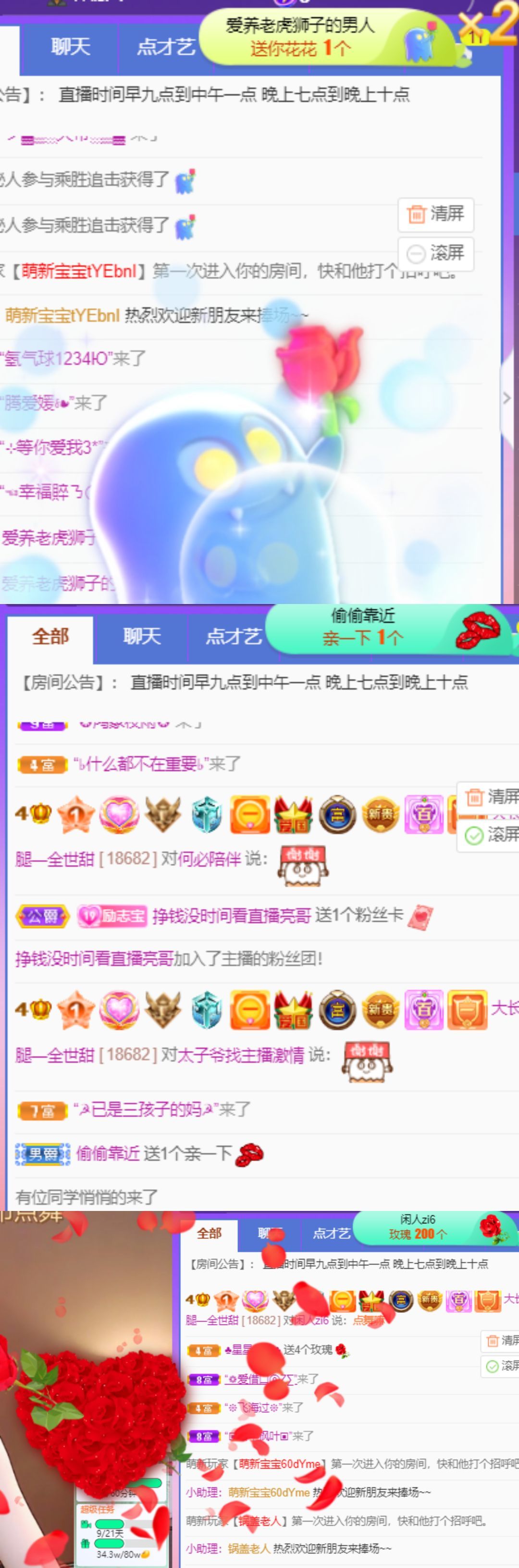 高音低音地沟通的图片